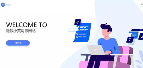 人工智能赋能英语学习 优质网站与软件开发新趋势