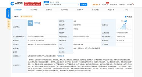 联想图像在山东成立科技新公司，重点布局人工智能应用软件开发